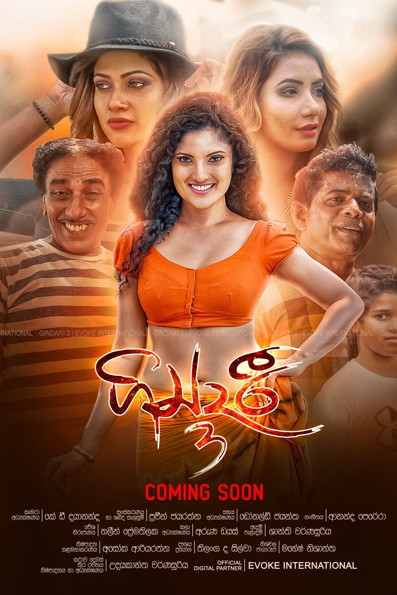 Gindari 2: Bahubuthayo 3 - Bild 1 von 7