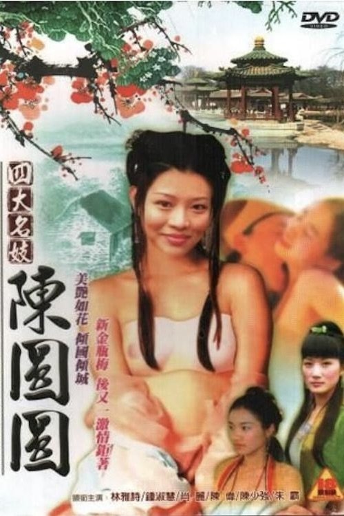 Chinese Four Given Names People Prostitute: Chen Yuanyuan - Bild 1 von 2