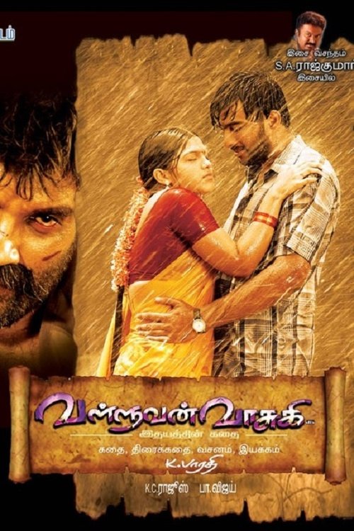 Valluvan Vasuki - Bild 1 von 3