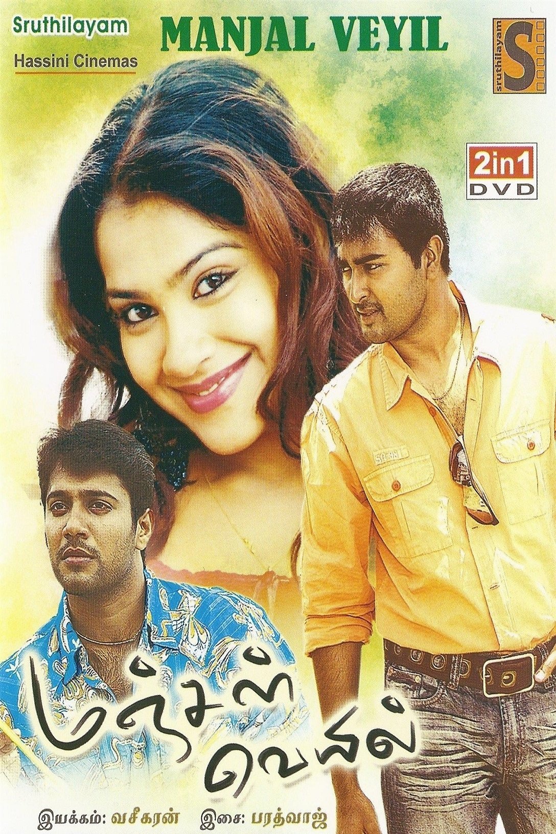 Manjal Veiyil - Bild 1 von 3