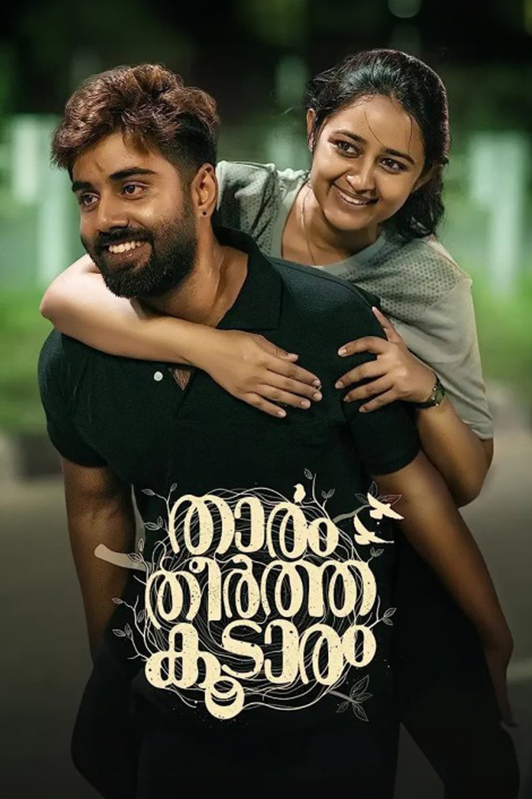 Thaaram Theertha Koodaram - Bild 1 von 2