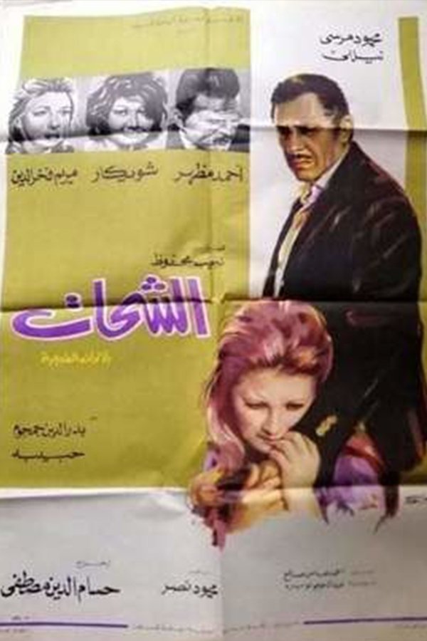 Al-Shahat - Bild 1 von 2