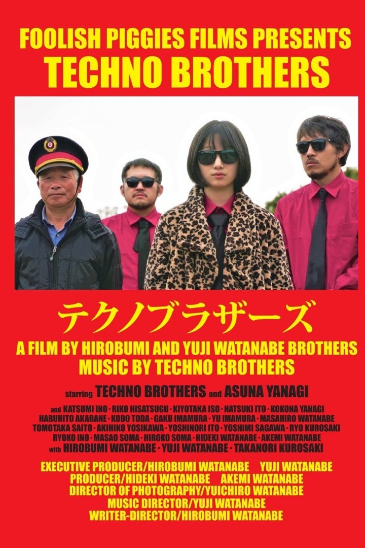 Techno Brothers - Bild 1 von 3