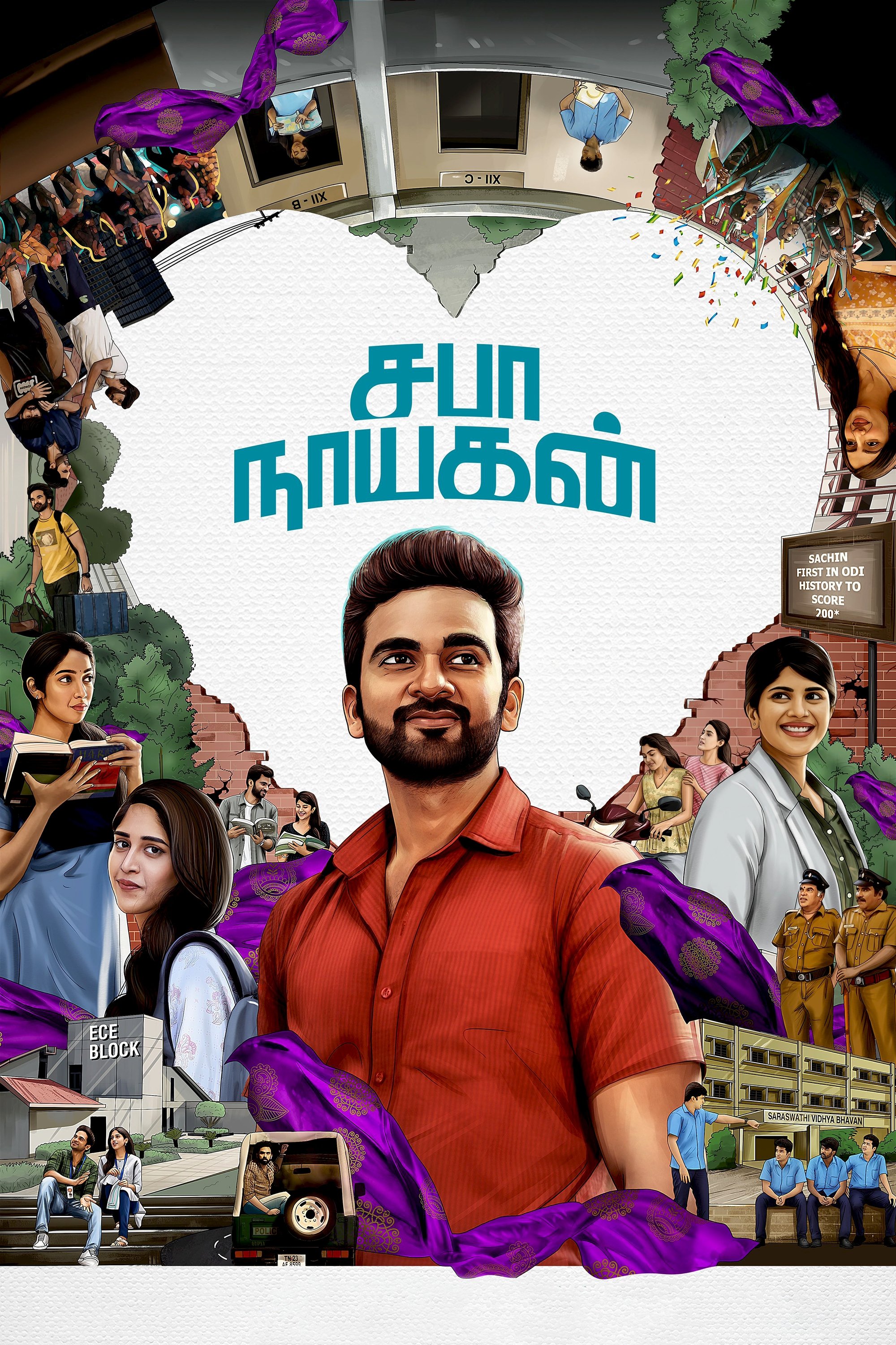 Saba Nayagan - Bild 1 von 4