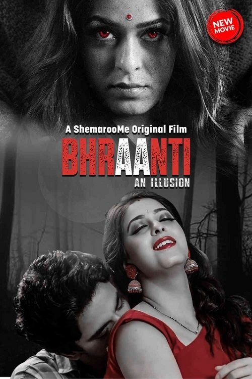 Bhraanti An illusion - Bild 1 von 3