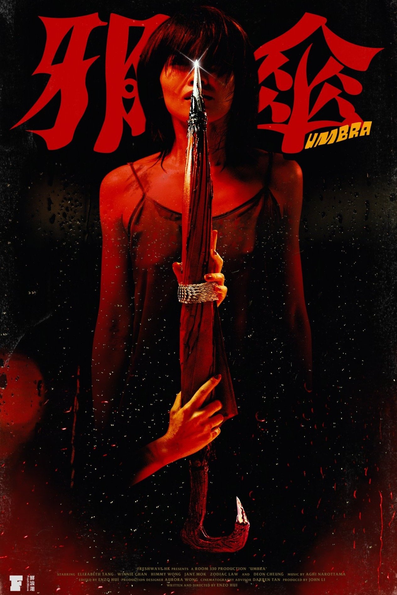 Umbra - Bild 1 von 3