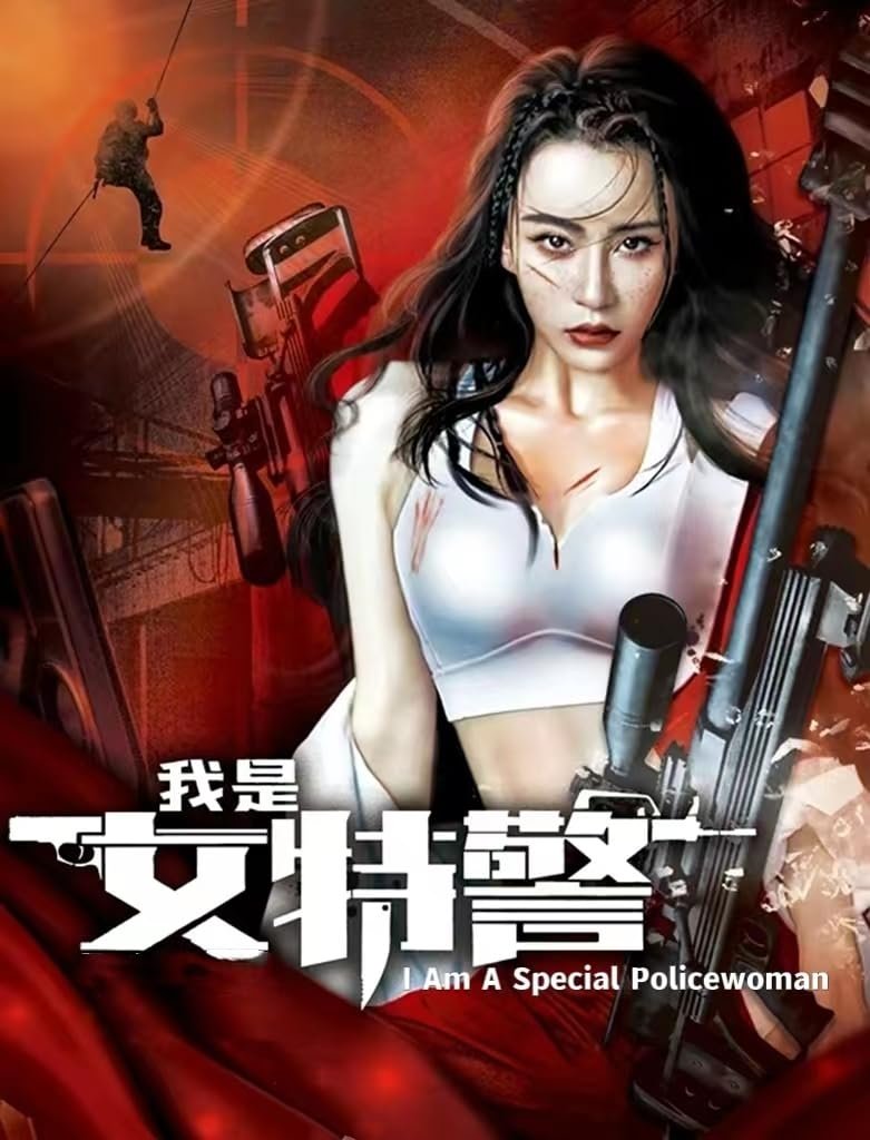 Female SWAT - Bild 1 von 3