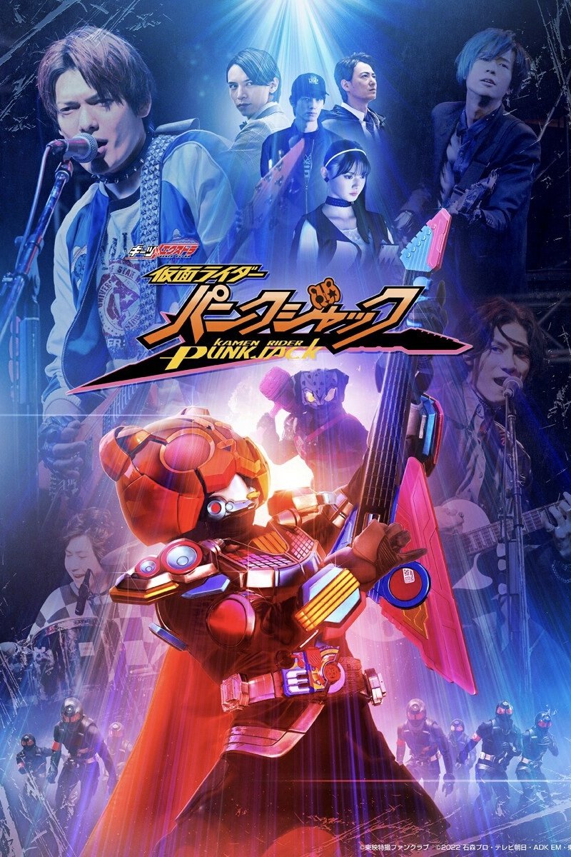 Geats Extra: Kamen Rider PunkJack - Bild 1 von 4