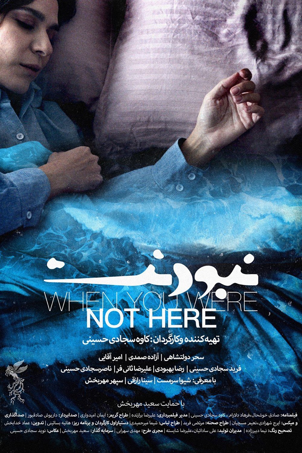 When You Were Not Here - Bild 1 von 3