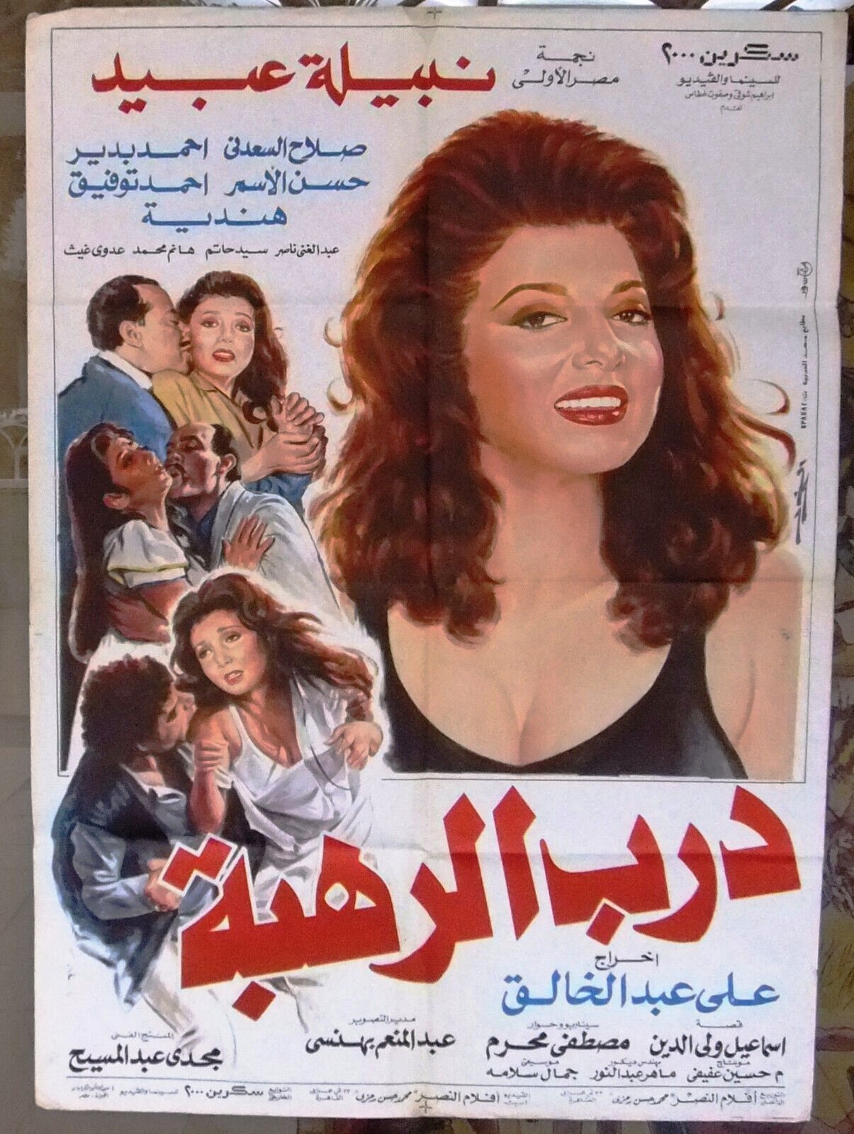 Darb Al Rahba - Bild 1 von 4