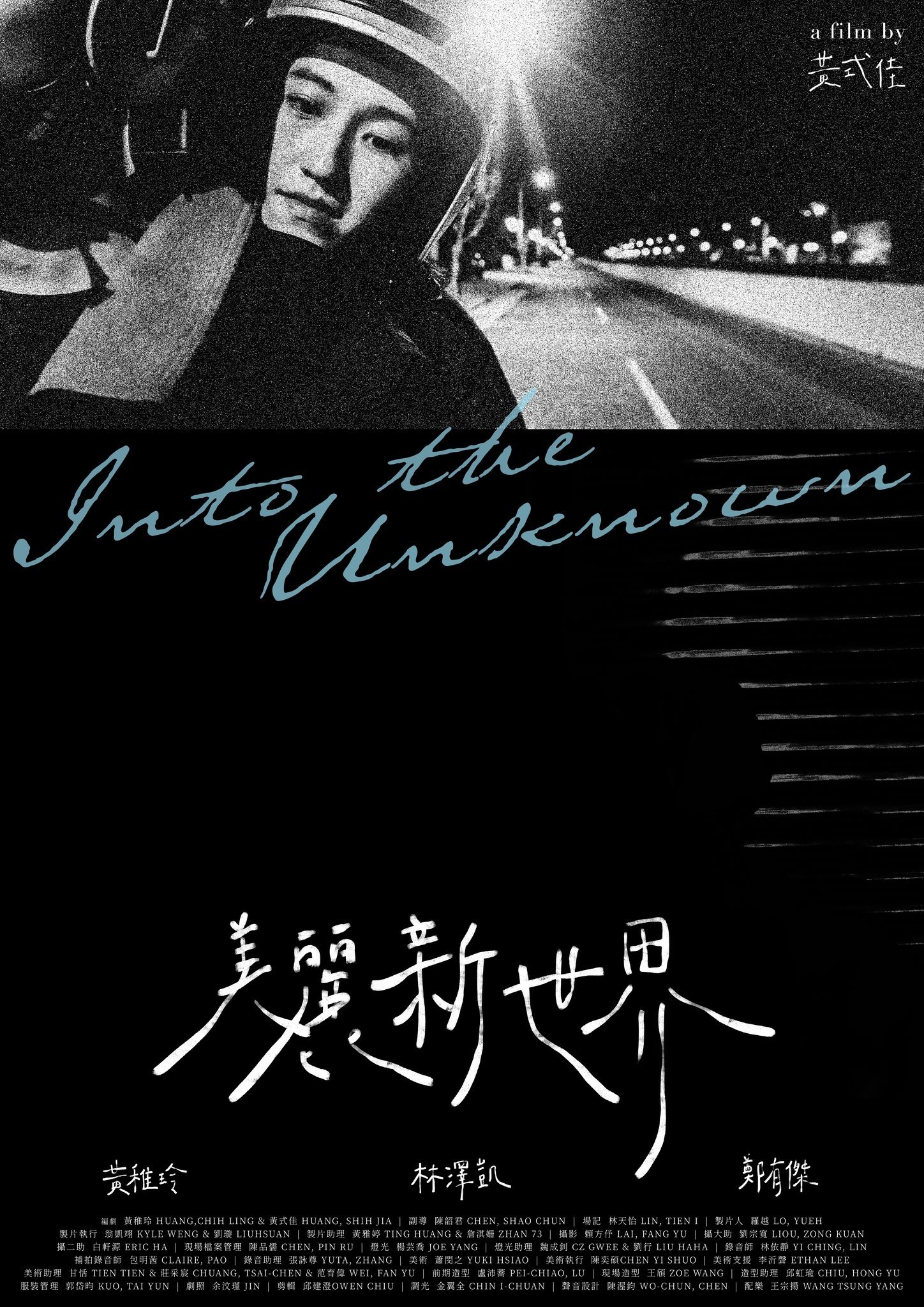 Into the Unknown ​ - Bild 1 von 3