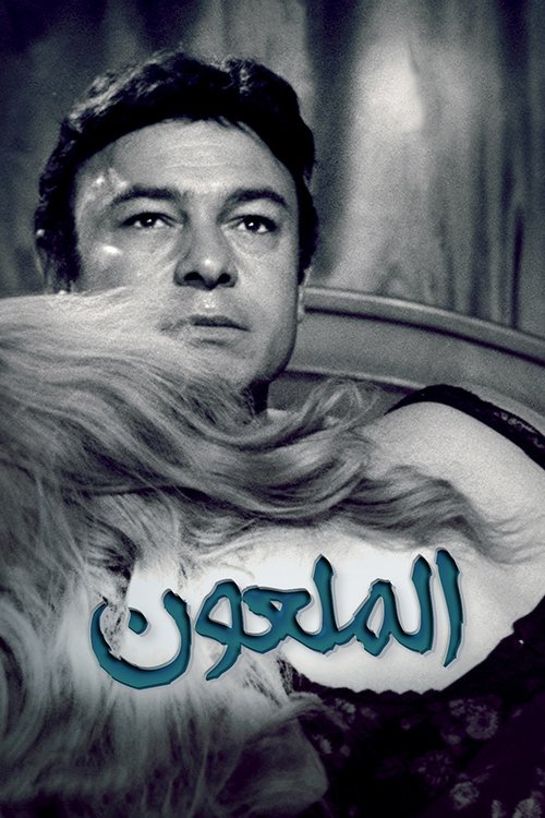 Hamsat Al-Shaytan - Bild 1 von 2
