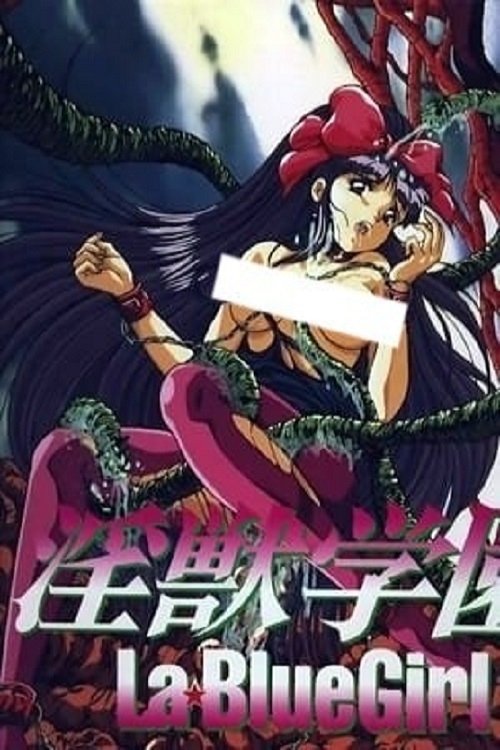 La Blue Girl: Climax Taizan - Bild 1 von 2