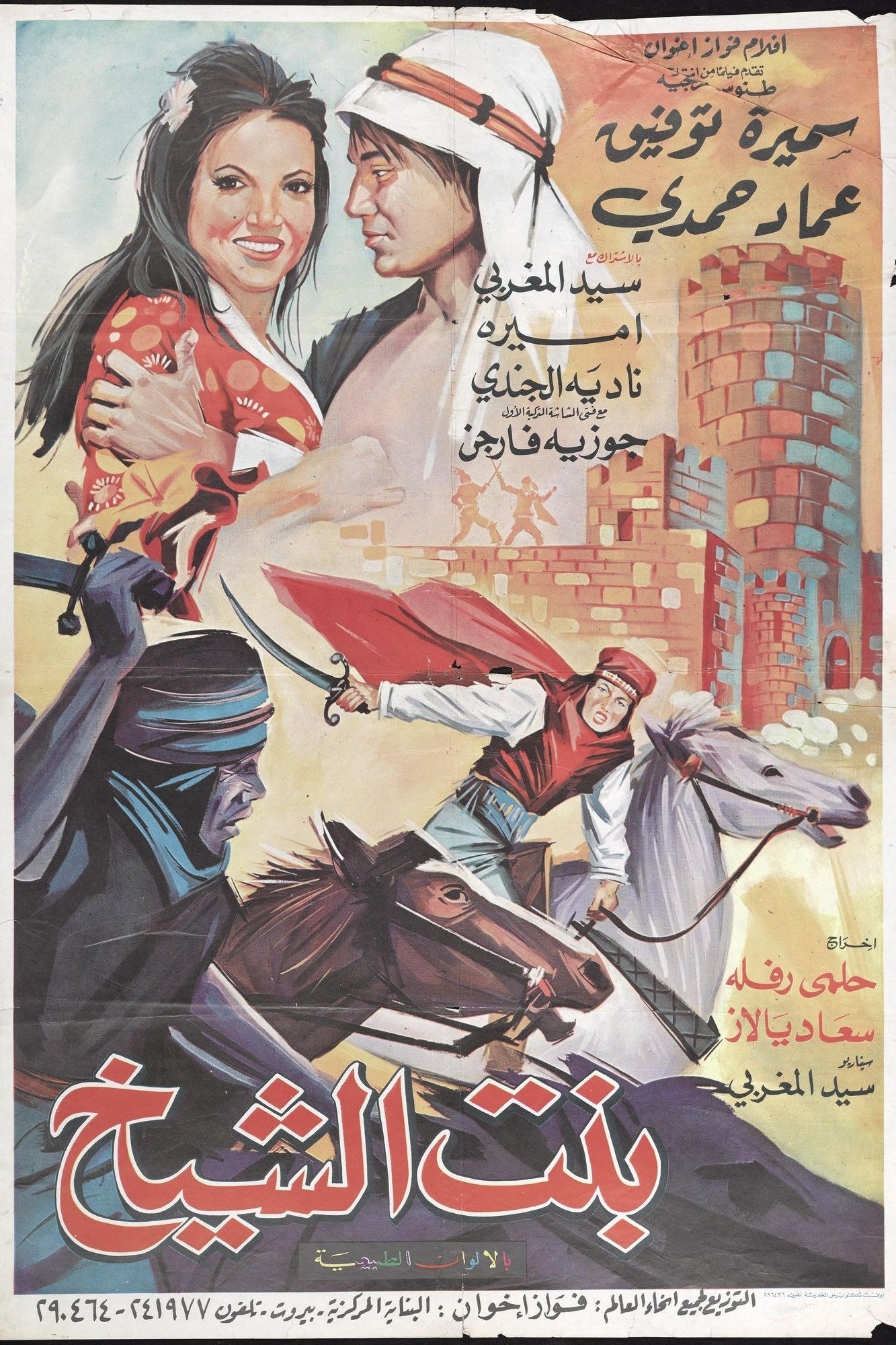 Bent Al-Sheikh - Bild 1 von 2