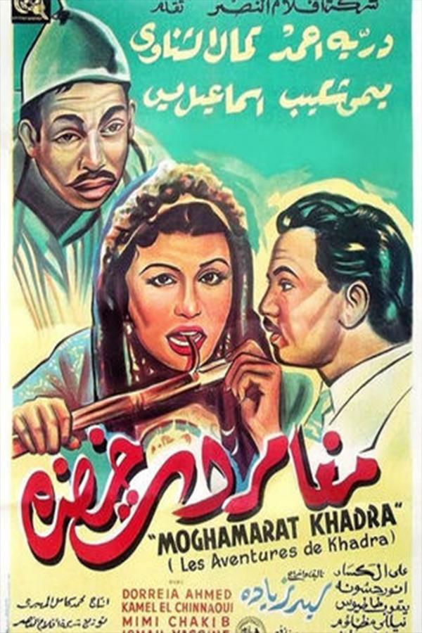 Mughamarat Khadra - Bild 1 von 2