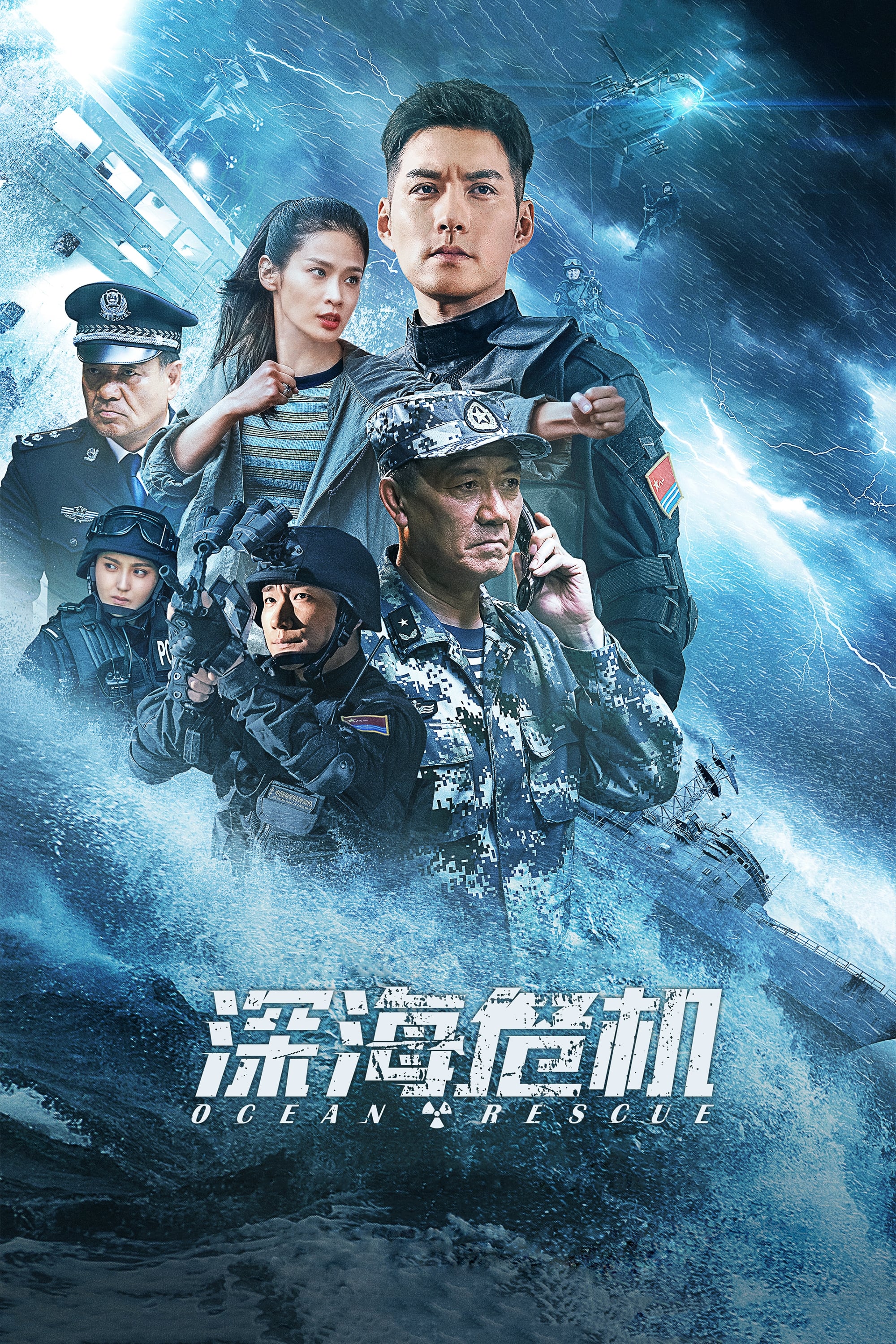 Ocean Rescue - Bild 1 von 4