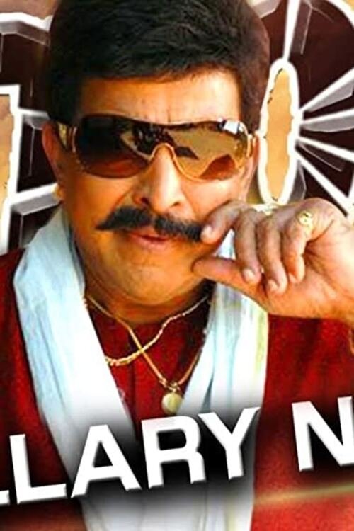Bellary Naga - Bild 1 von 2