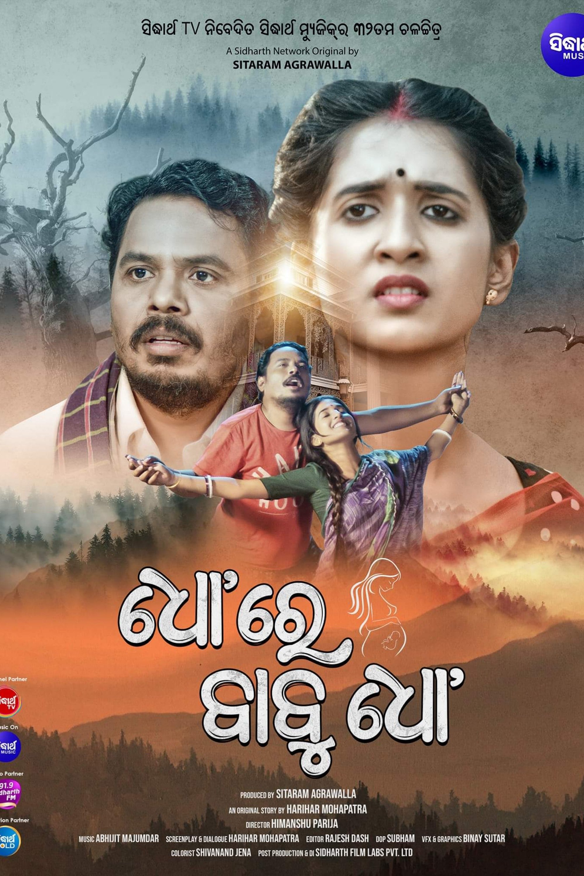 Dho Re Babu Dho - Bild 1 von 2