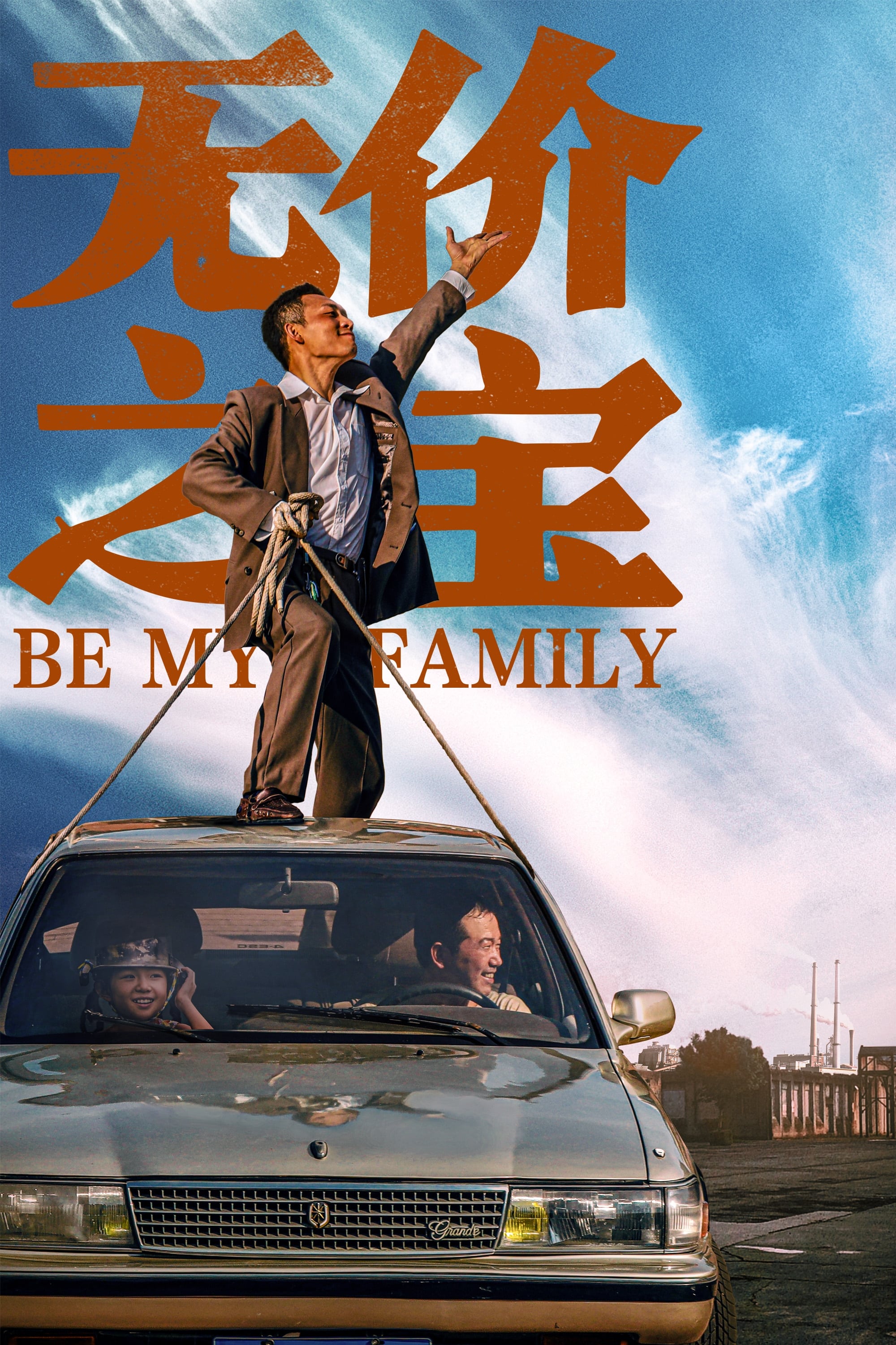 Be My Family - Bild 1 von 8