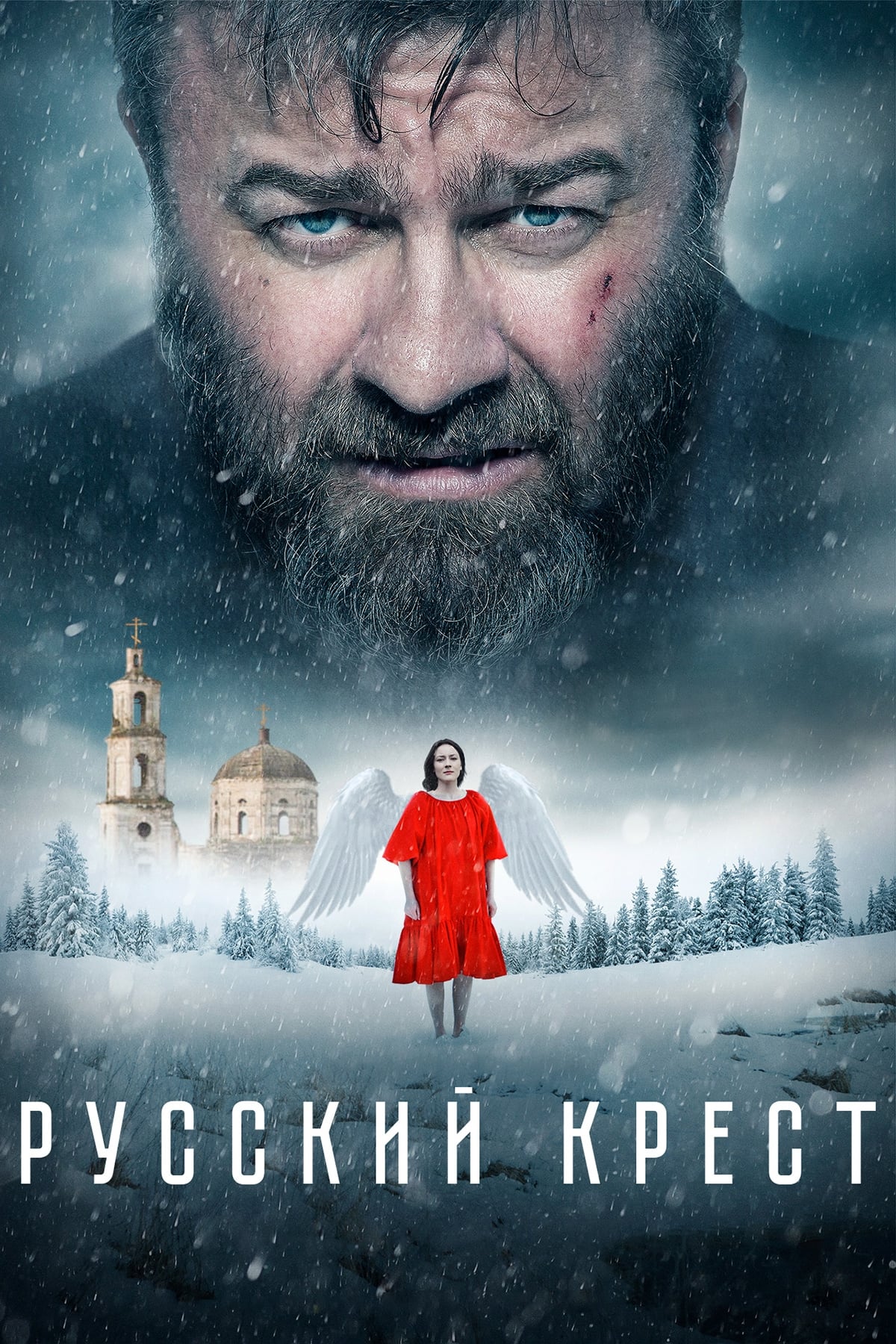 Russian Cross - Bild 1 von 2