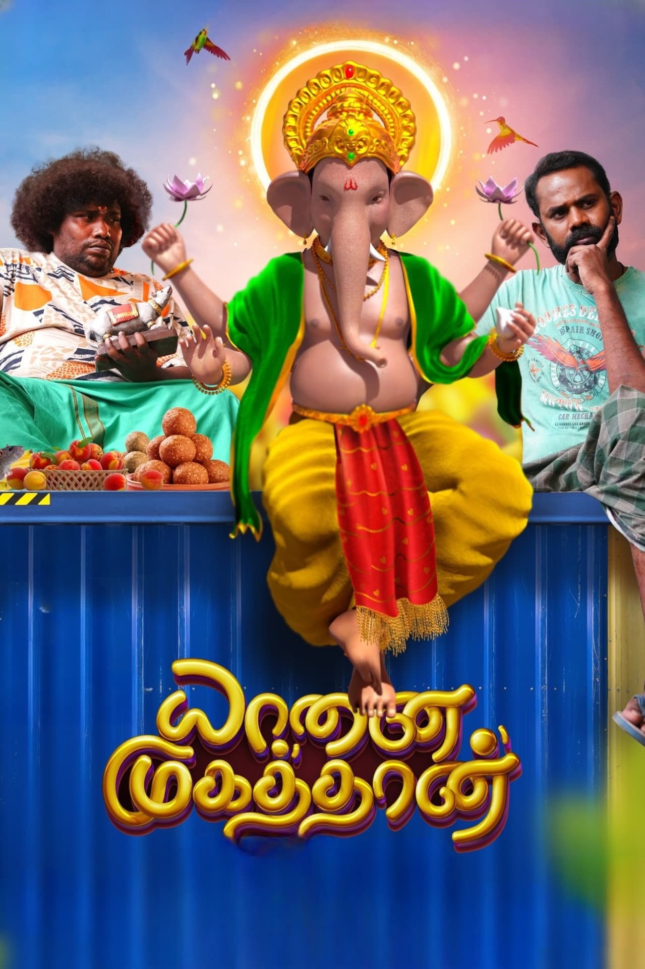 Yaanai Mugathaan - Bild 1 von 5