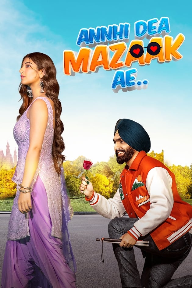 Annhi Dea Mazaak Ae - Bild 1 von 8