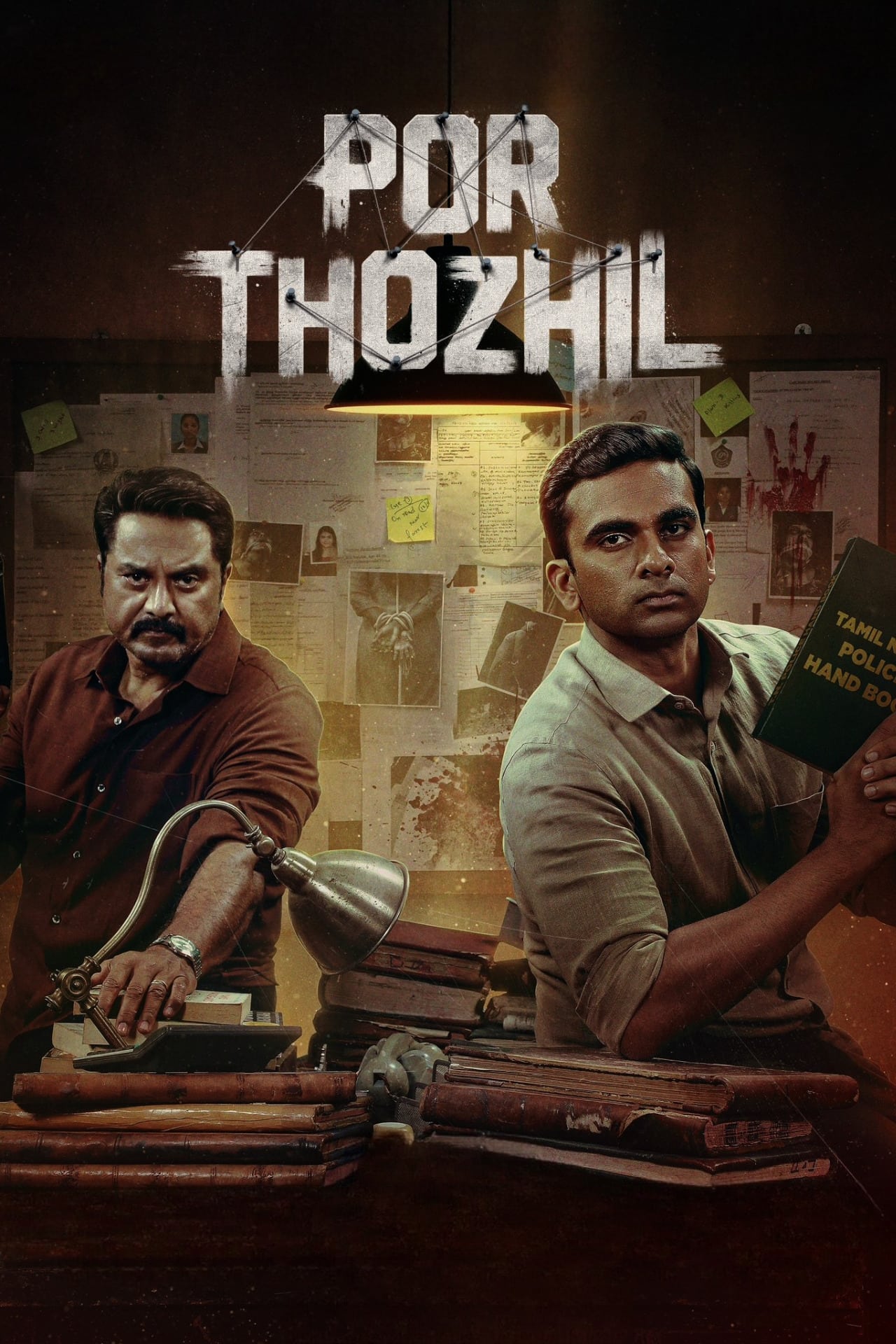 Por Thozhil - Bild 1 von 8