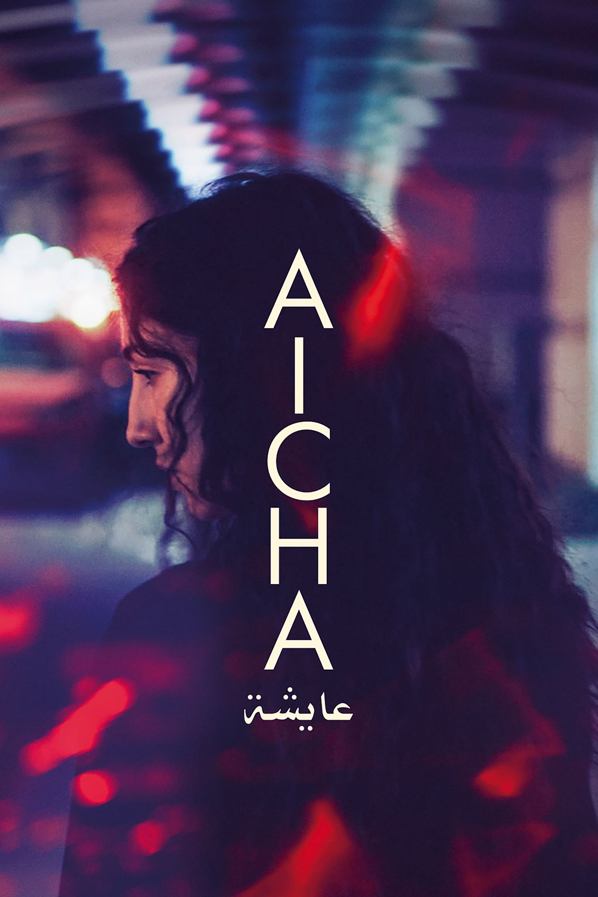 Aïcha - Bild 1 von 18