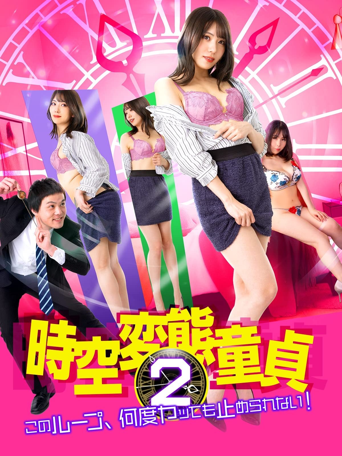 Space-Time Perverted Virgin 2 - Bild 1 von 3