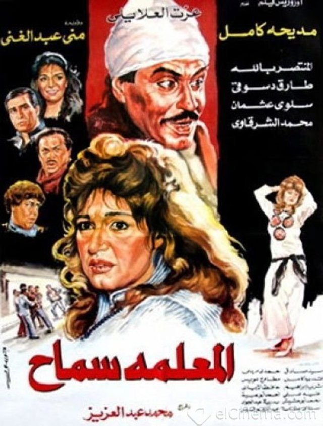 El Meaalema Samah - Bild 1 von 4