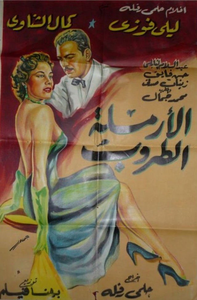 The Merry Widow - Bild 1 von 3
