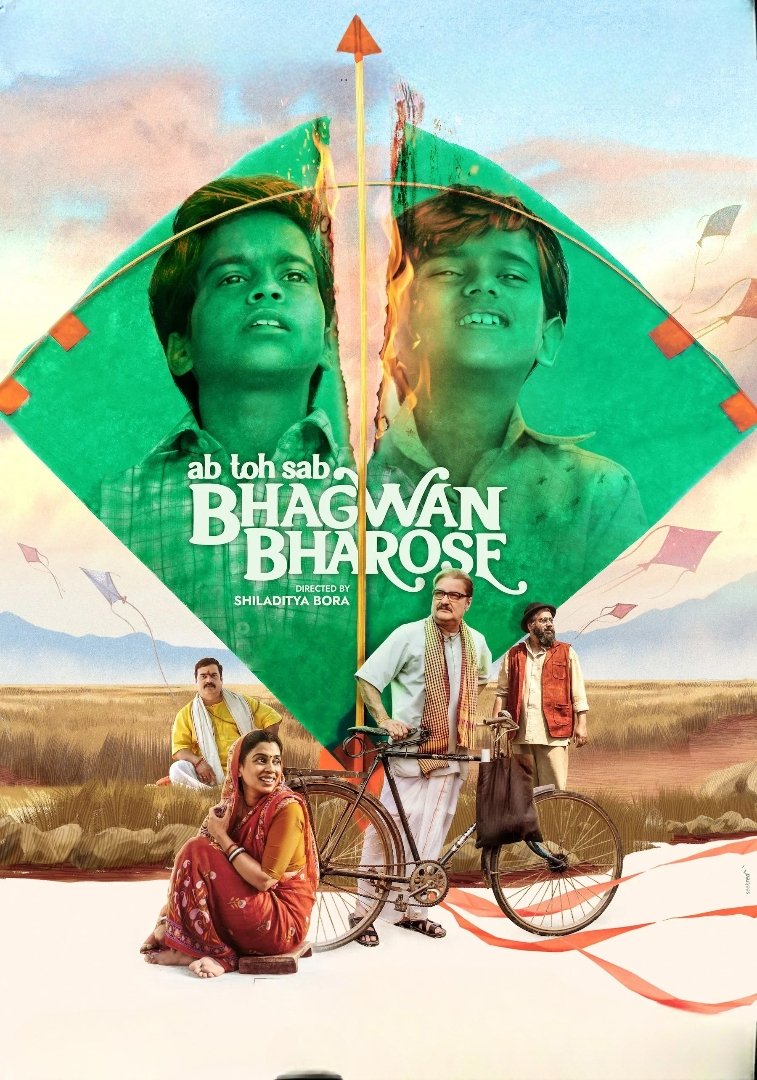 Bhagwan Bharose - Bild 1 von 3