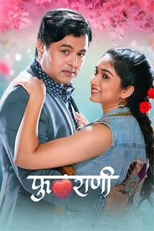 Phulrani - Bild 1 von 2