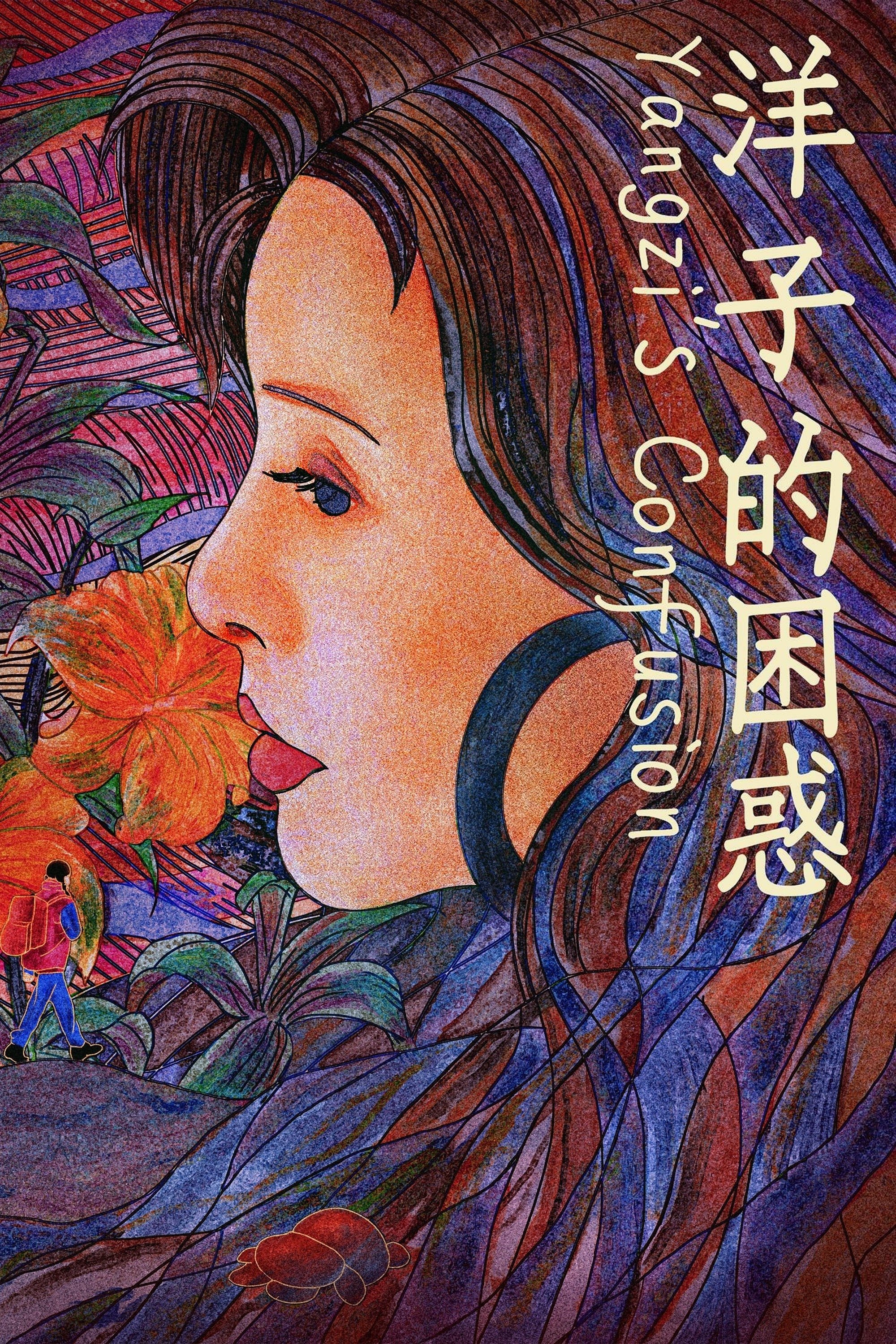 Yangzi's Confusion - Bild 1 von 10
