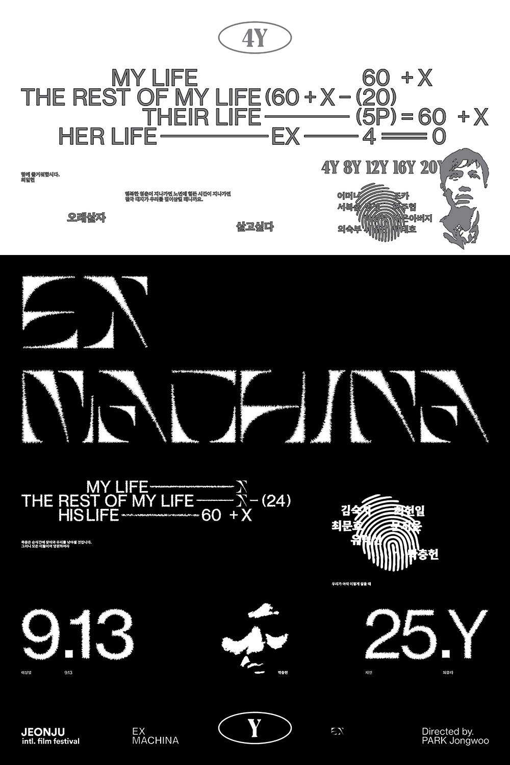 EX MACHINA - Bild 1 von 2