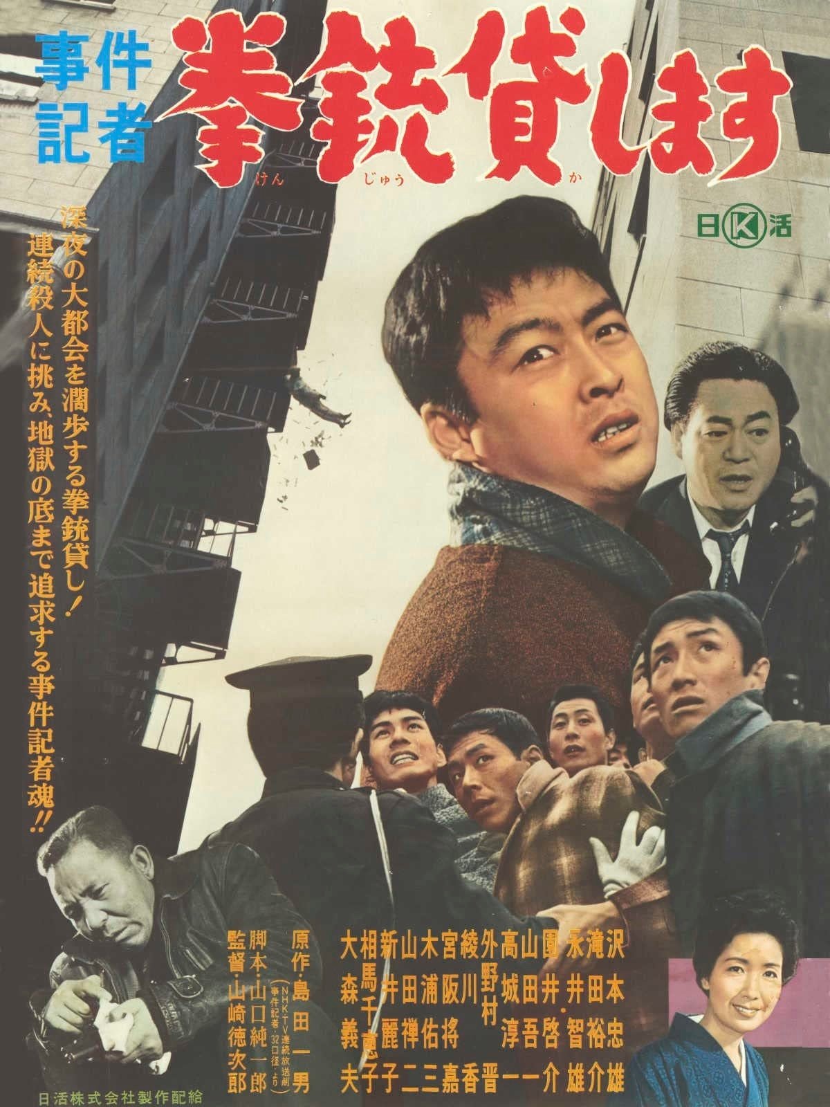 Jiken kisha: Kenjû kashimasu - Bild 1 von 2