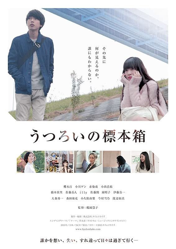 Utsuroi no hyôhonbako - Bild 1 von 2