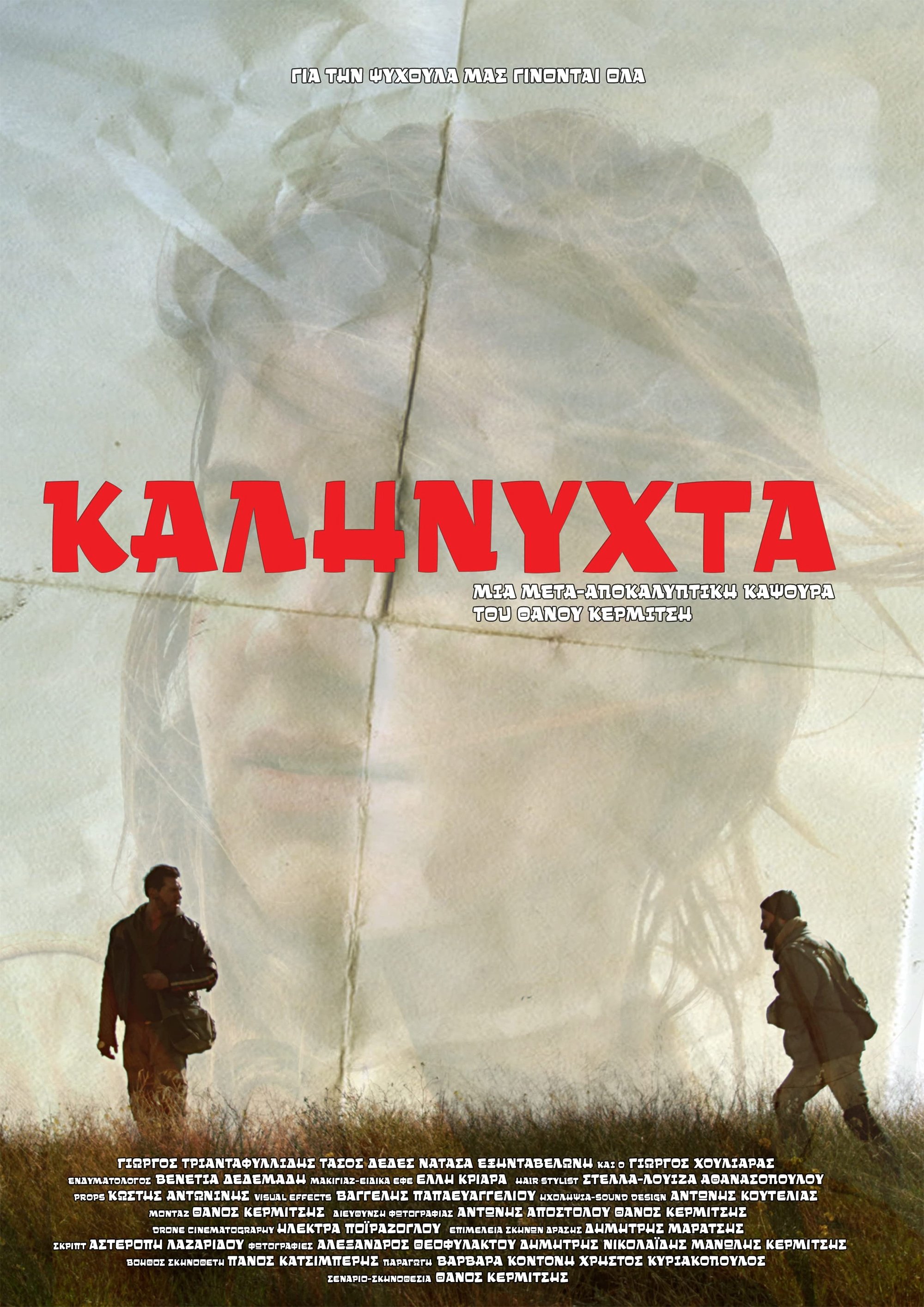 Kalinyhta - Bild 1 von 2