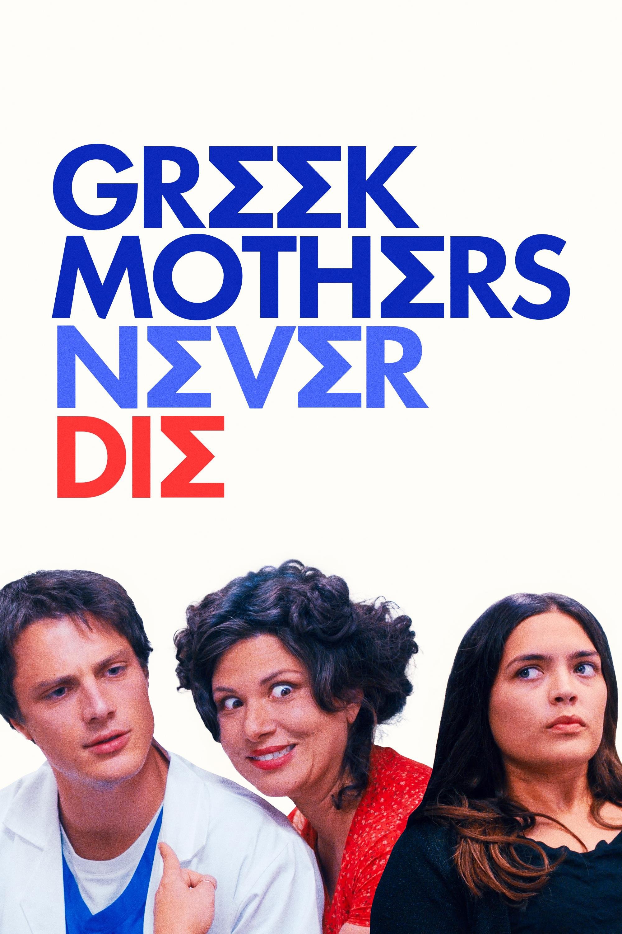 Greek Mothers Never Die - Bild 1 von 5