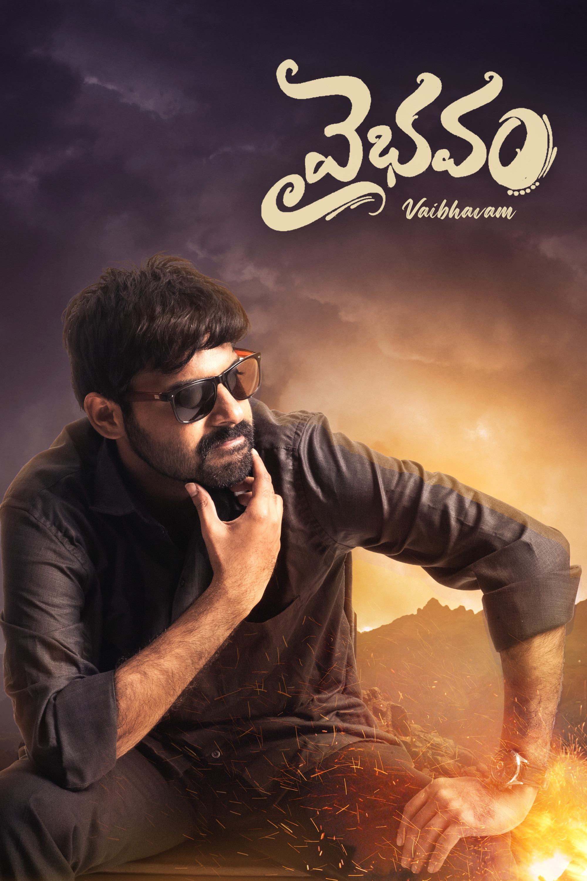 Vaibhavam - Bild 1 von 5