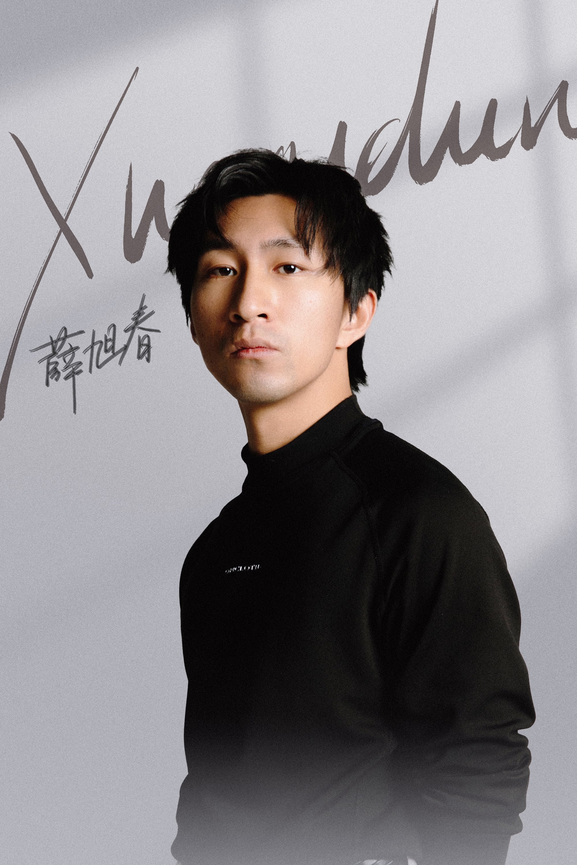 Bild von Xue Xuchun