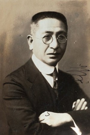 Bild von Hideo Fujino